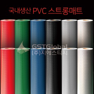 국내생산 PVC 스트롱매트